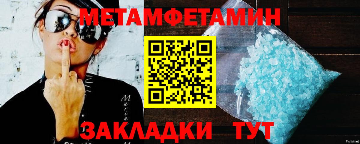 АМФЕТАМИН 97% Камышин
