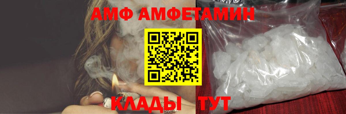 Амфетамин Розовый  Амфетамин  АМФ  Камышин  Вход с VPN 