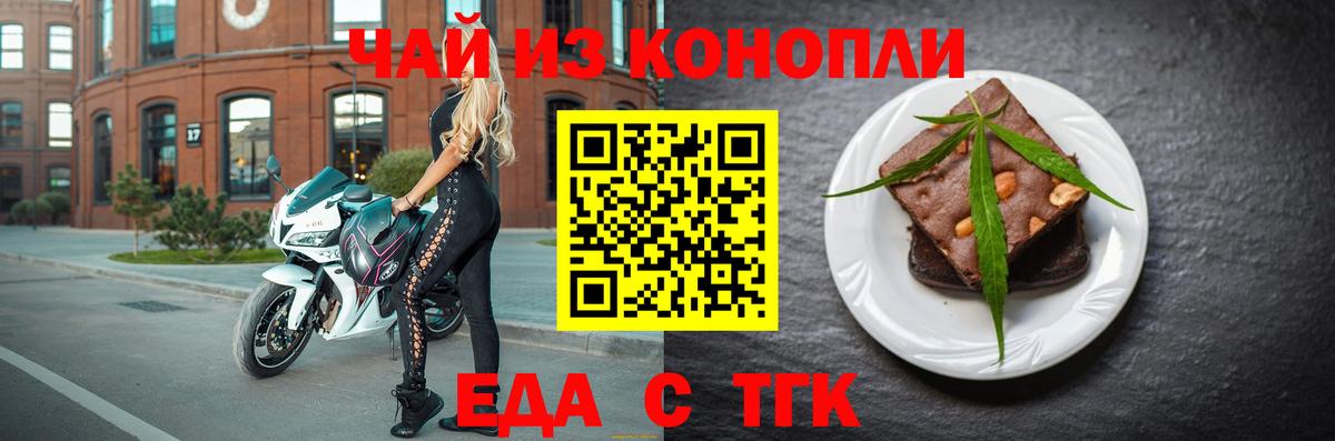Камышин  Canna-Cookies марихуана  Вход с VPN 