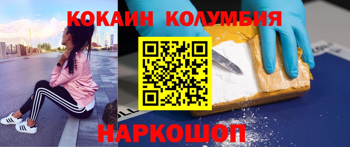 COCAIN Боливия  КОКАИН  Камышин  Вход с VPN 