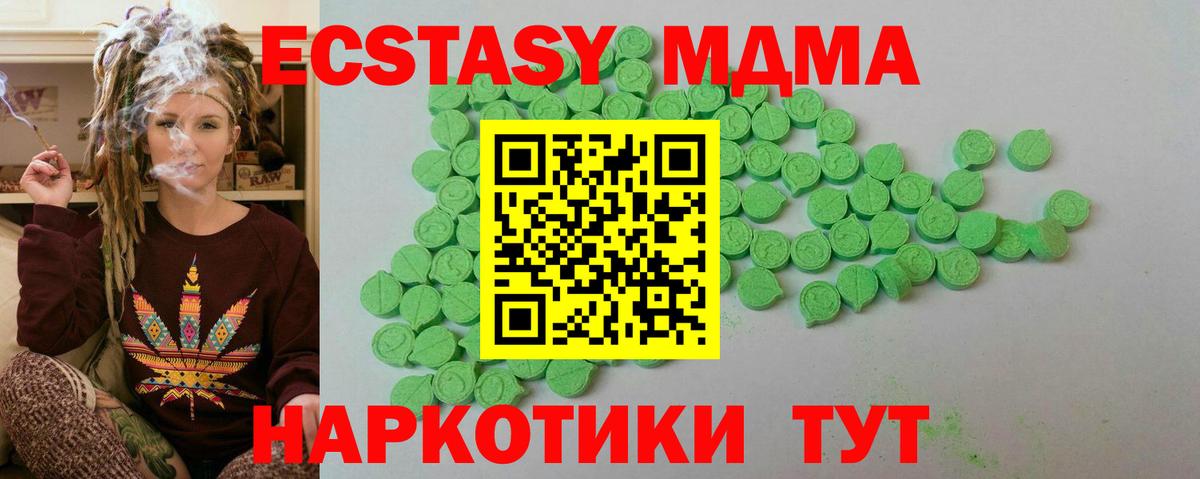 ЭКСТАЗИ диски  ЭКСТАЗИ XTC  Камышин  KRAKEN сайт  Вход с VPN 