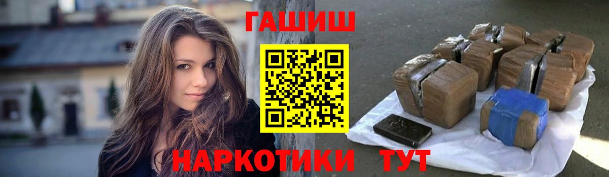 ГАШ убойный Камышин
