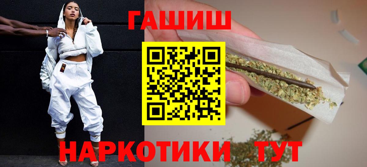 Гашиш гашик  как найти закладки  Гашиш  Камышин  Вход с VPN  ГАШ Ice-O-Lator 