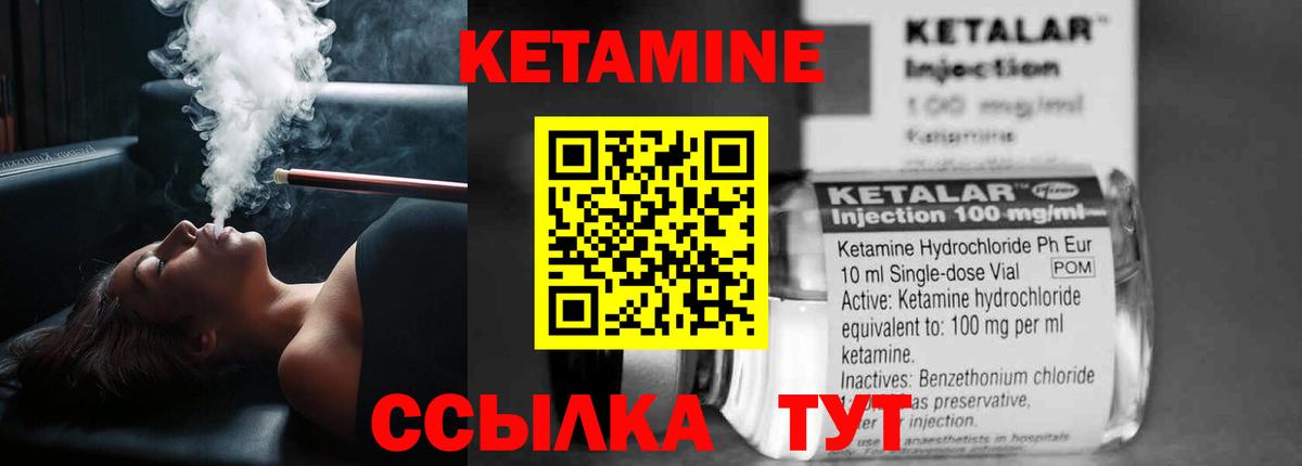 Кетамин VHQ  Вход с VPN  Кетамин VHQ  Камышин 