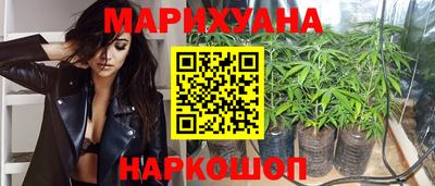 каннабис Комсомольск-на-Амуре