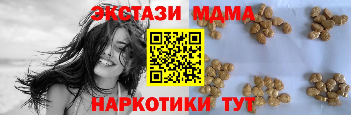 MDMA  MDMA молли  Вход с VPN  MDMA молли  Камышин 