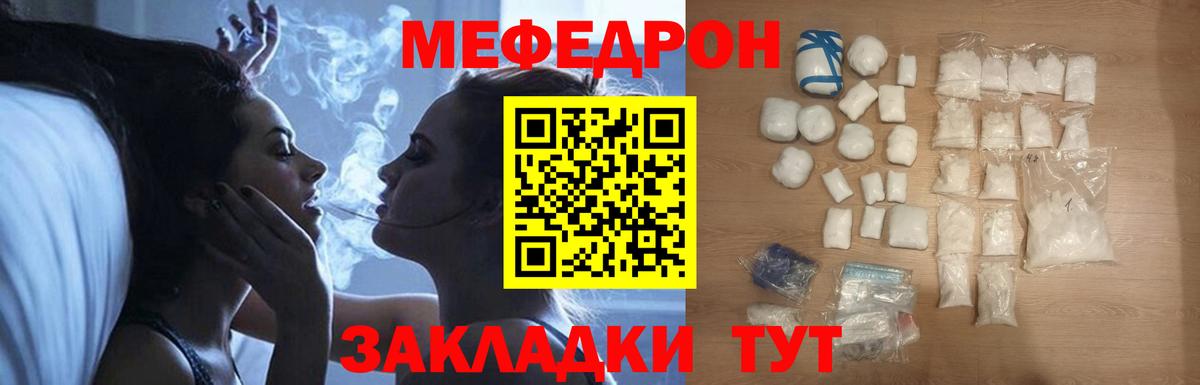 МЕФ мяу мяу  МЕФ  МЕФ  Камышин  Меф мяу мяу  Вход с VPN 