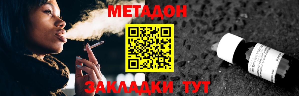 Метадон VHQ  Вход с VPN  Камышин  МЕТАДОН methadone 