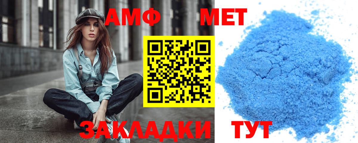Метамфетамин Methamphetamine Камышин