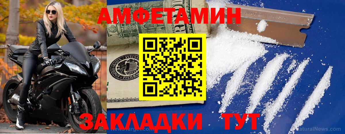 МЕТАМФЕТАМИН пудра  Вход с VPN  Метамфетамин  Камышин 