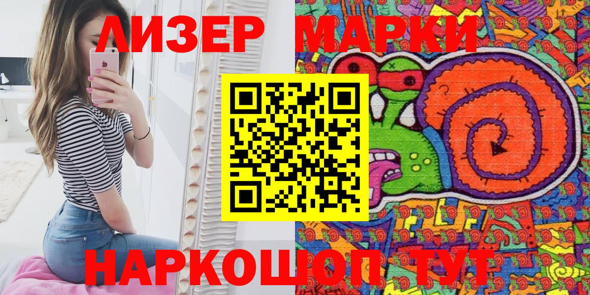 Марки 25I-NBOMe 1,8мг  Марки 25I-NBOMe 1,8мг  Вход с VPN  Камышин 